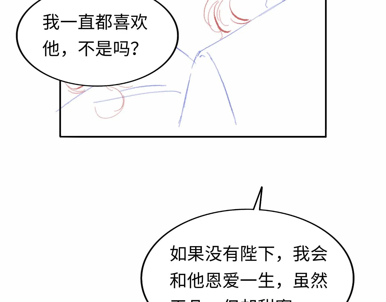 第48话 果然是你 第84页