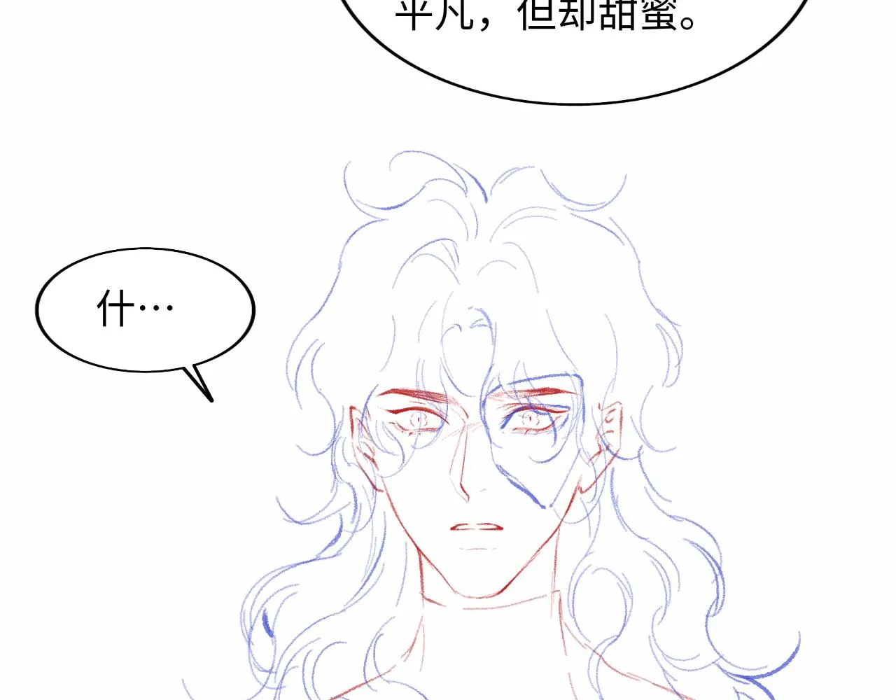 第48话 果然是你 第85页