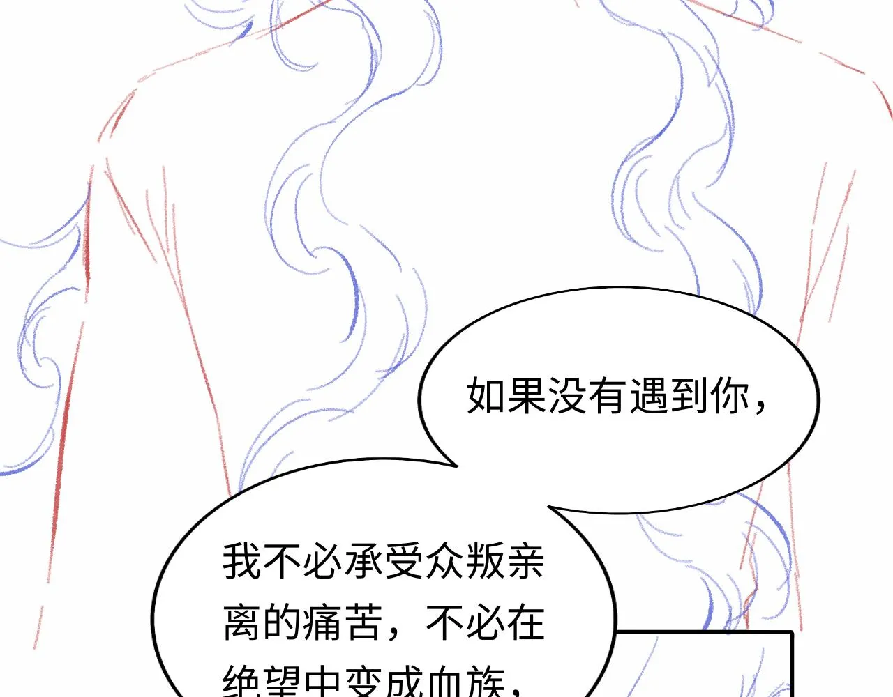 第48话 果然是你 第86页