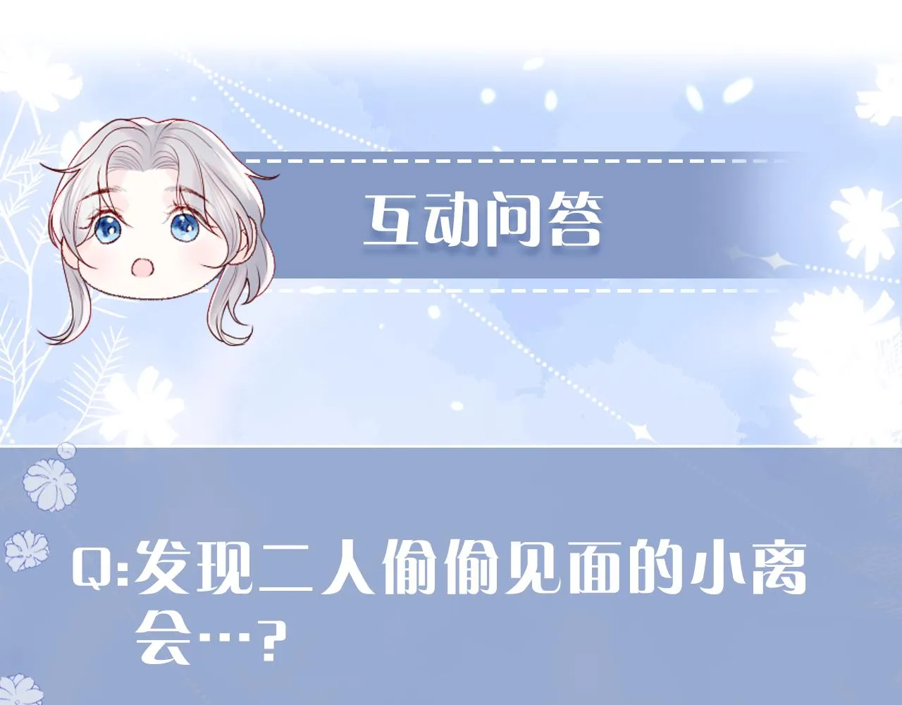 第48话 果然是你 第90页