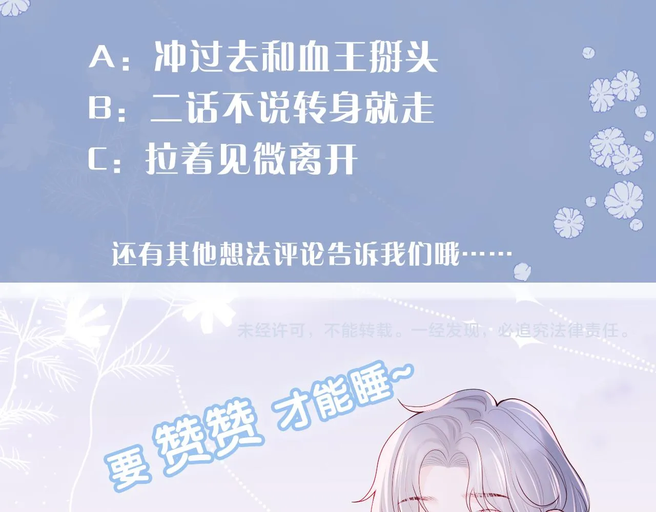 第48话 果然是你 第91页