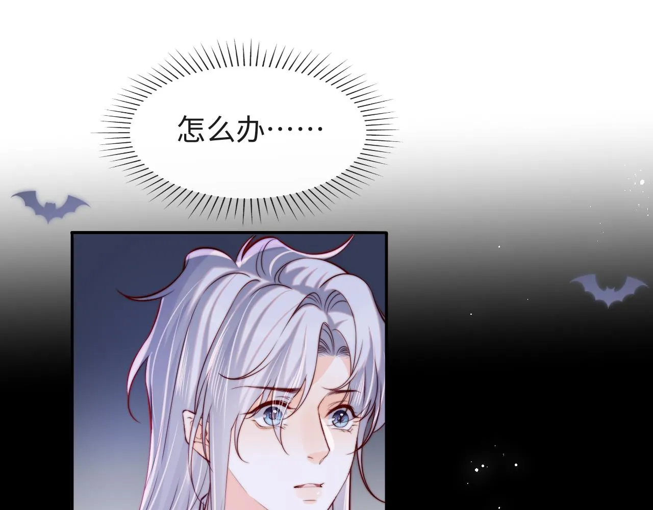 第49话 你知道了？ 第5页