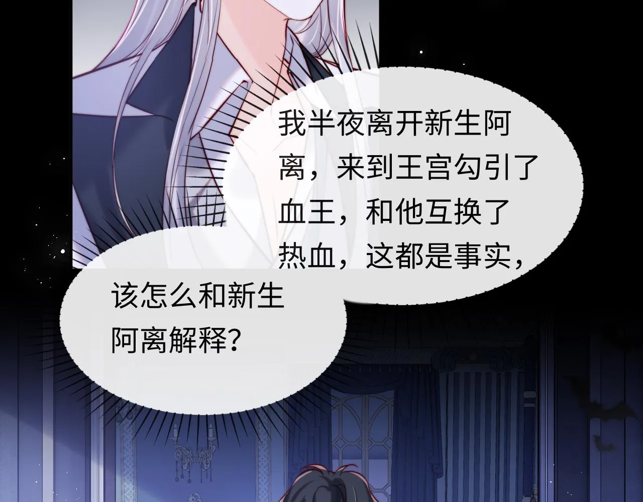 第49话 你知道了？ 第6页
