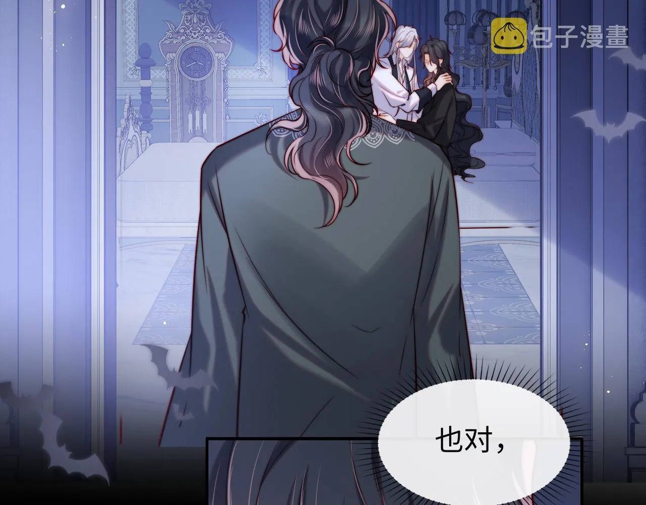 第49话 你知道了？ 第7页