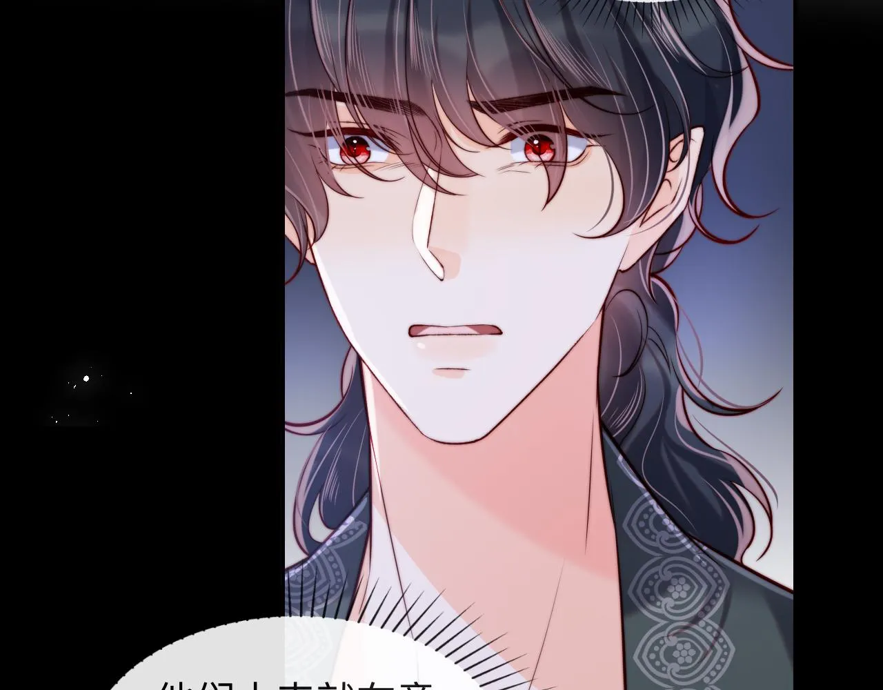 第49话 你知道了？ 第8页