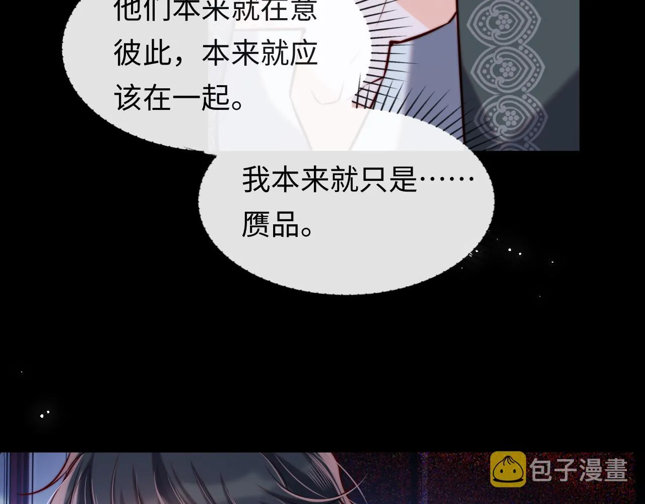 第49话 你知道了？ 第9页