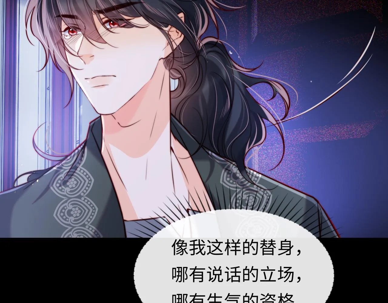 第49话 你知道了？ 第10页
