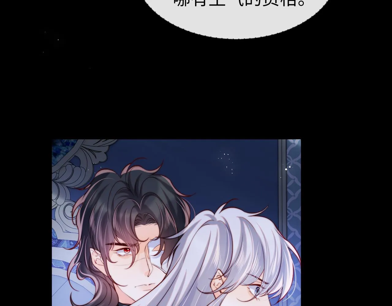 第49话 你知道了？ 第11页