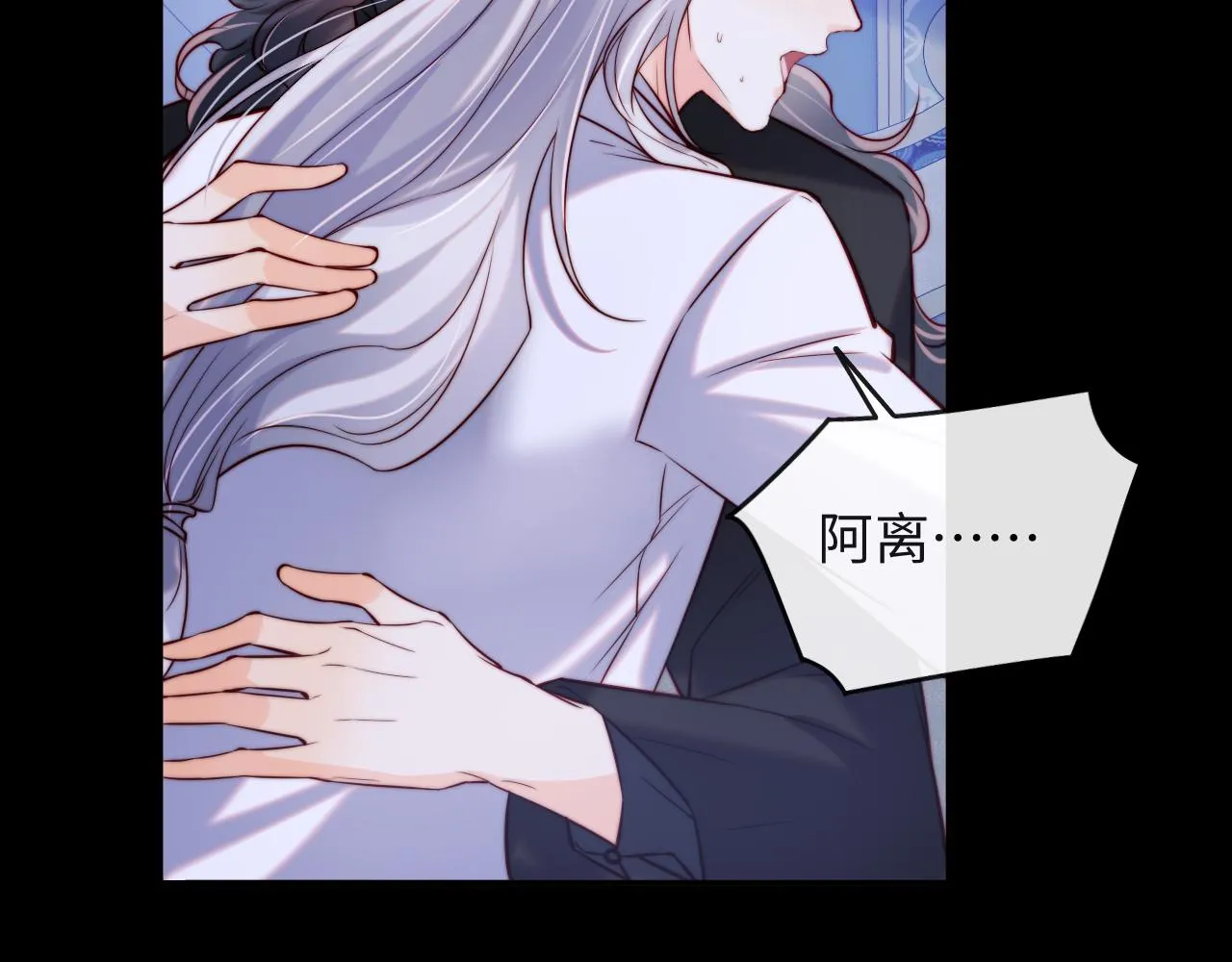 第49话 你知道了？ 第12页