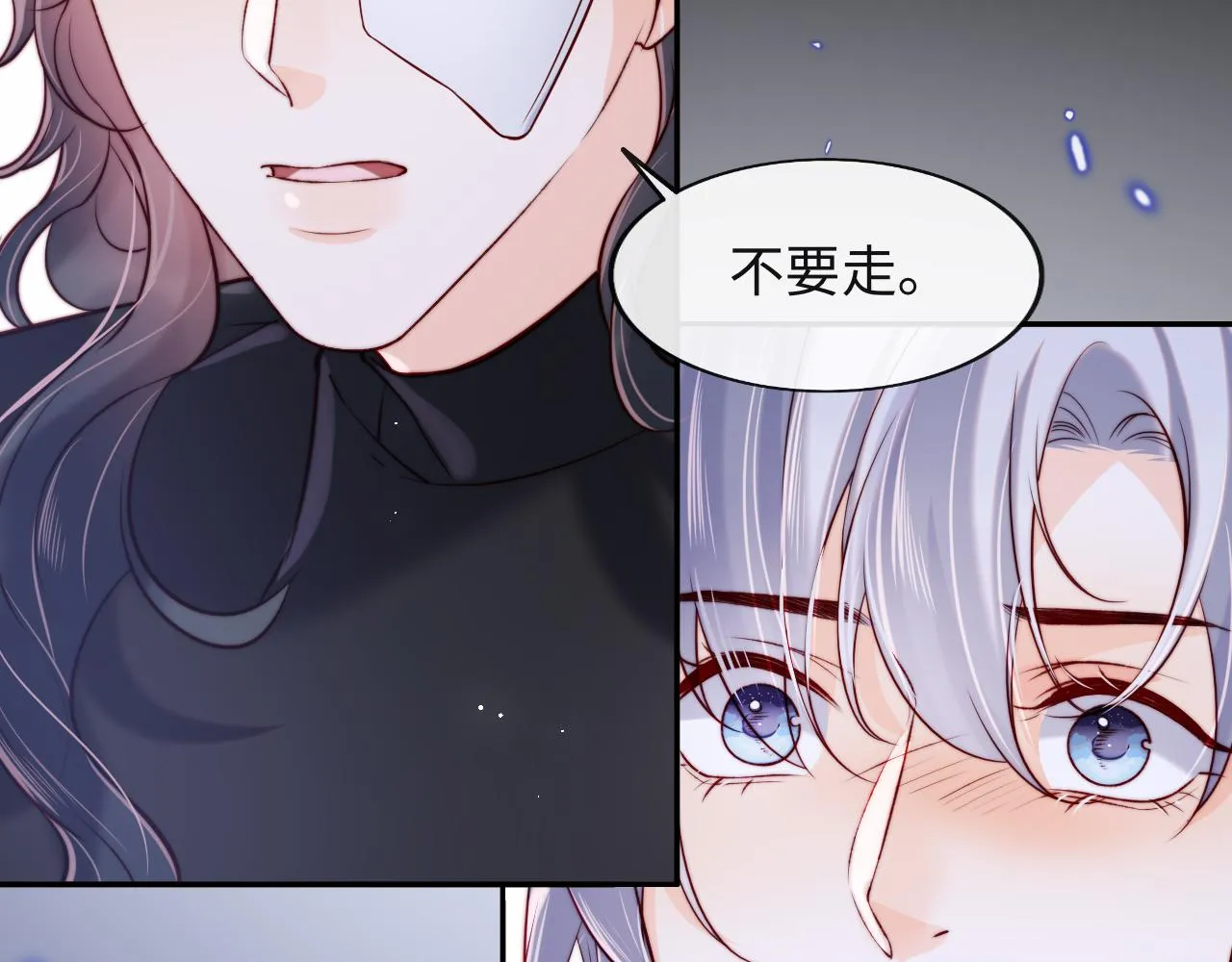 第49话 你知道了？ 第19页