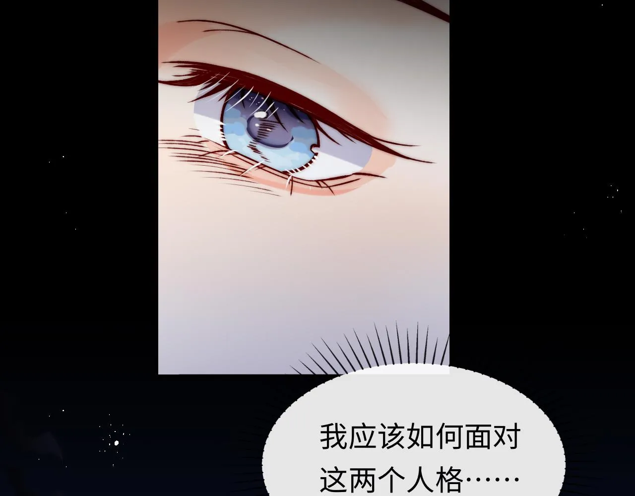 第49话 你知道了？ 第23页