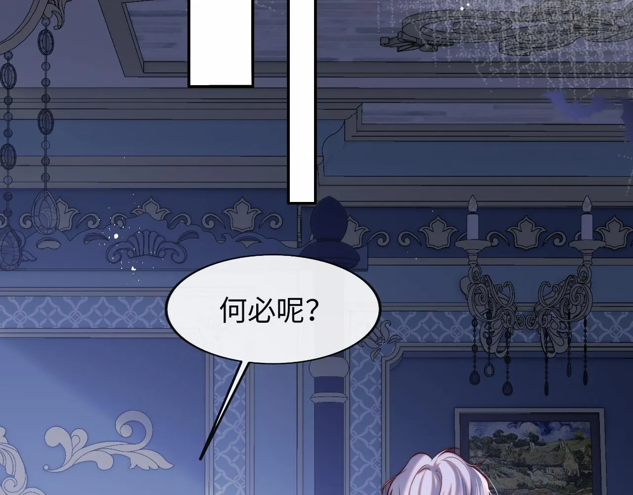 第49话 你知道了？ 第27页