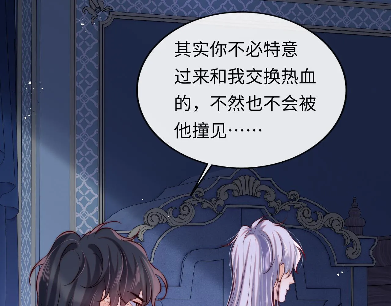 第49话 你知道了？ 第29页