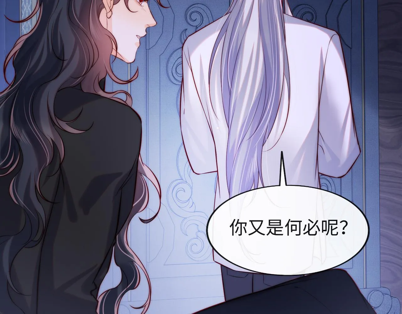 第49话 你知道了？ 第30页