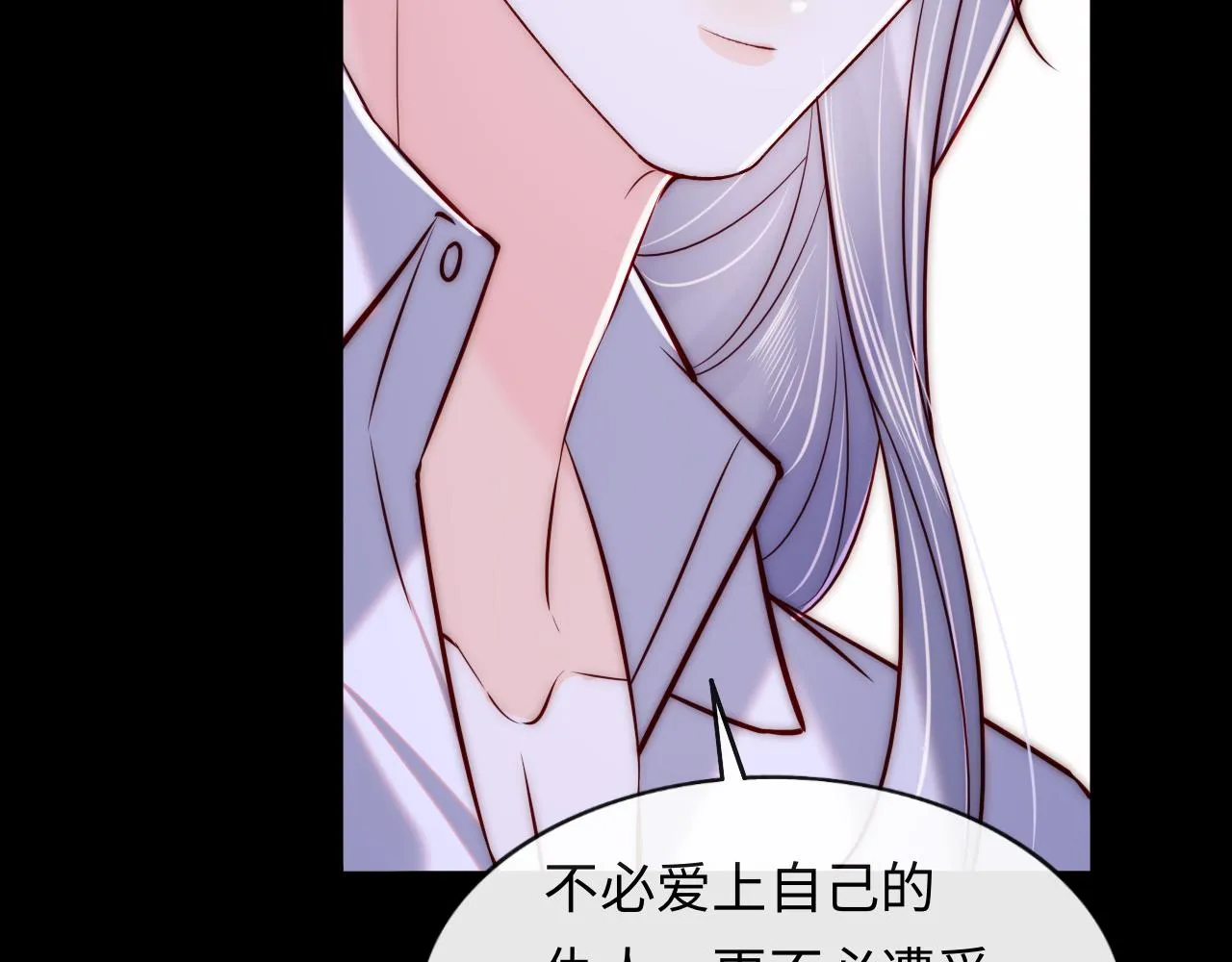 第49话 你知道了？ 第39页