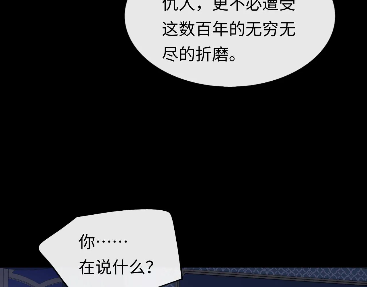 第49话 你知道了？ 第40页