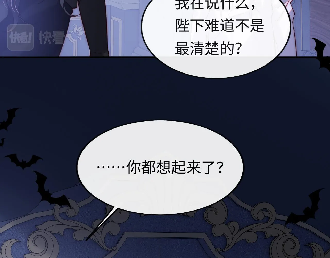 第49话 你知道了？ 第42页