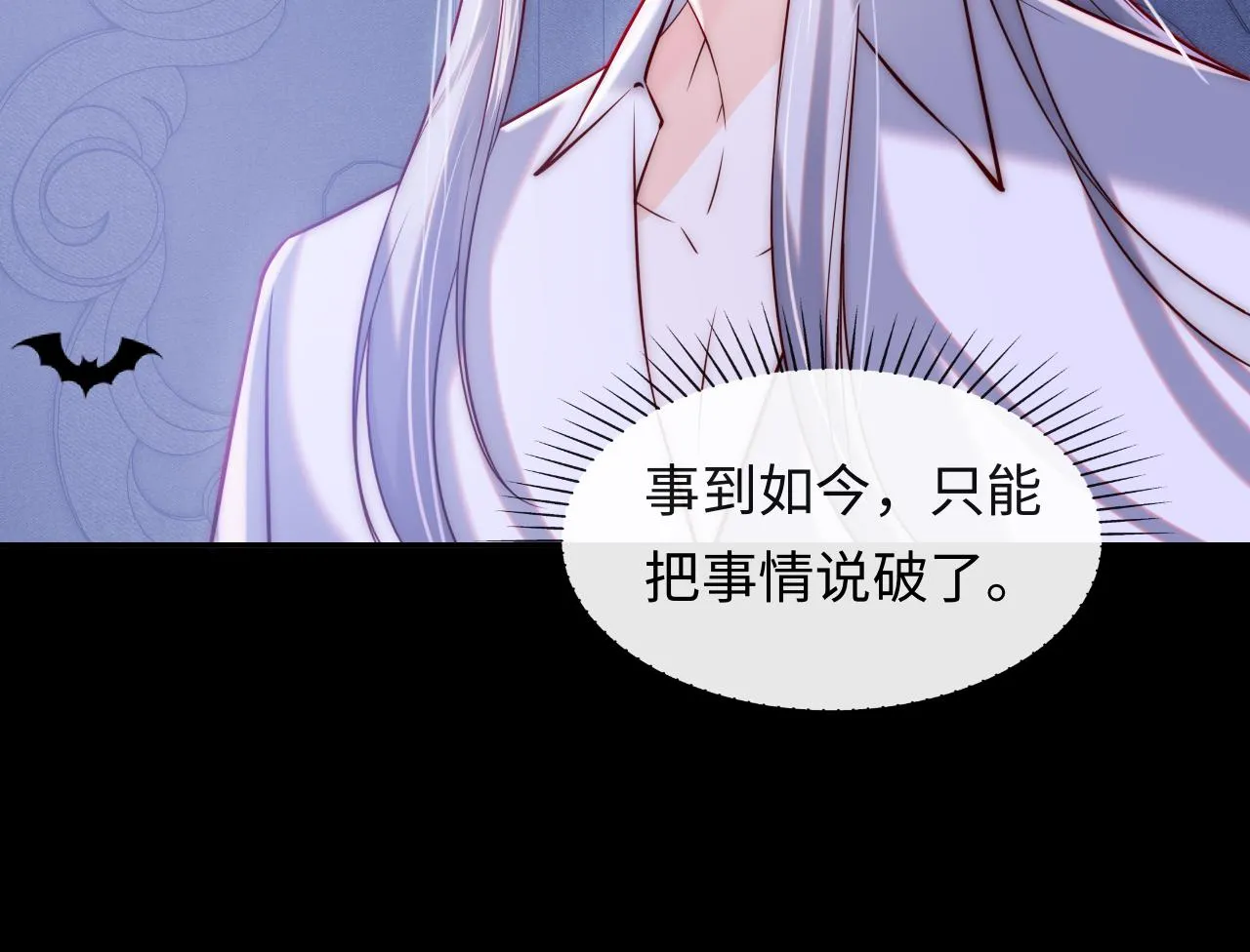第49话 你知道了？ 第44页
