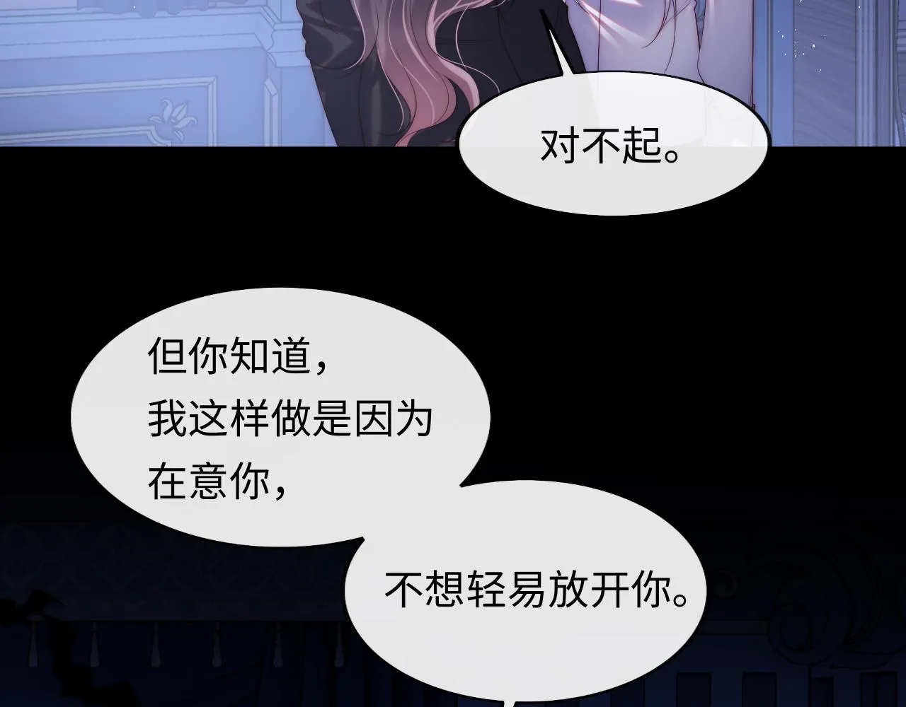 第49话 你知道了？ 第46页