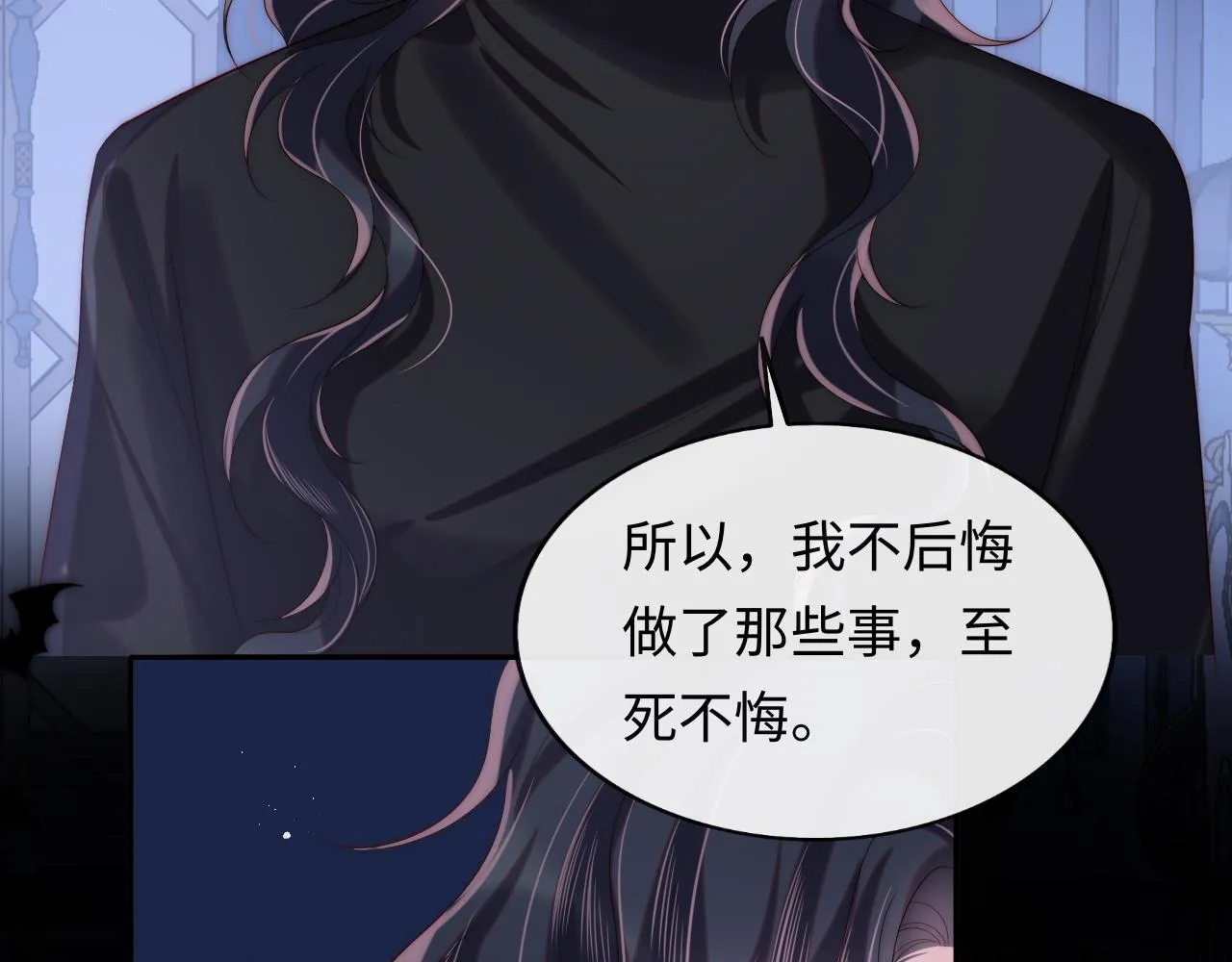 第49话 你知道了？ 第48页