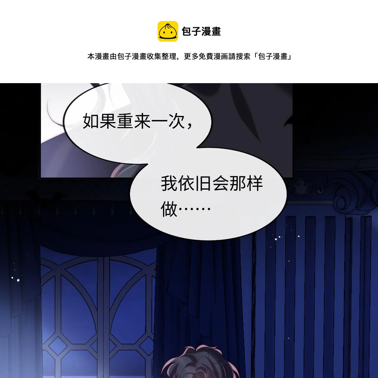 第49话 你知道了？ 第50页