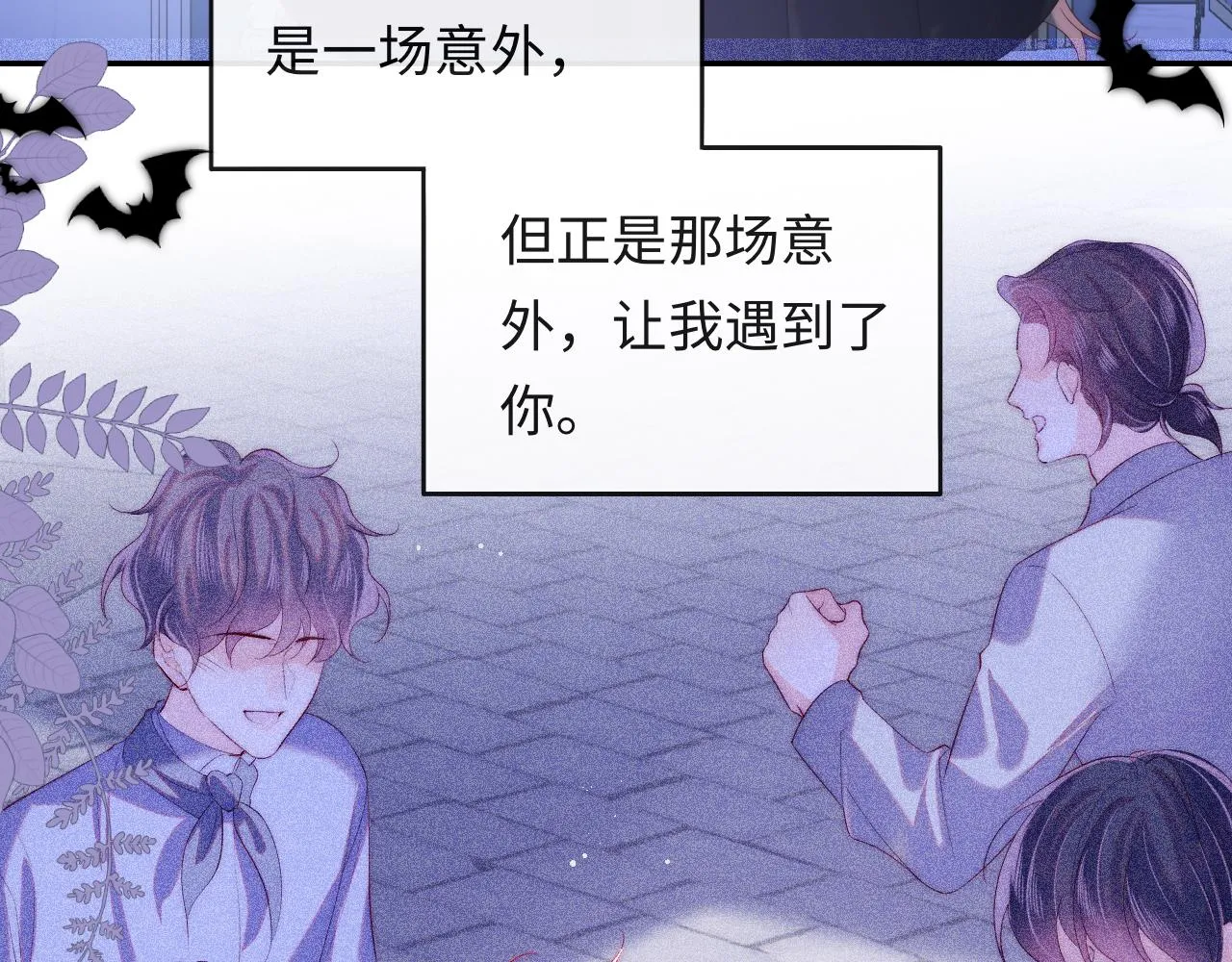 第49话 你知道了？ 第52页
