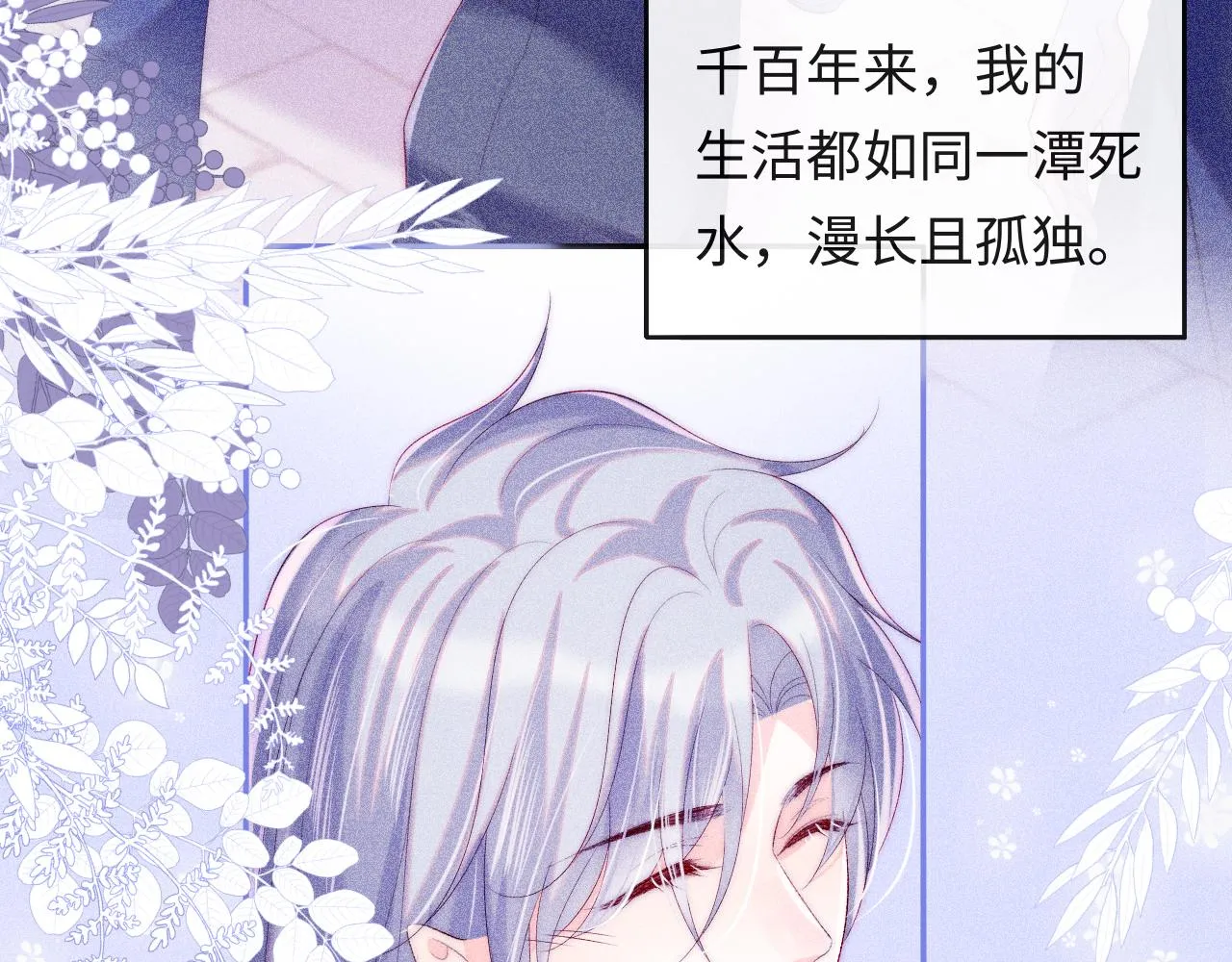 第49话 你知道了？ 第54页