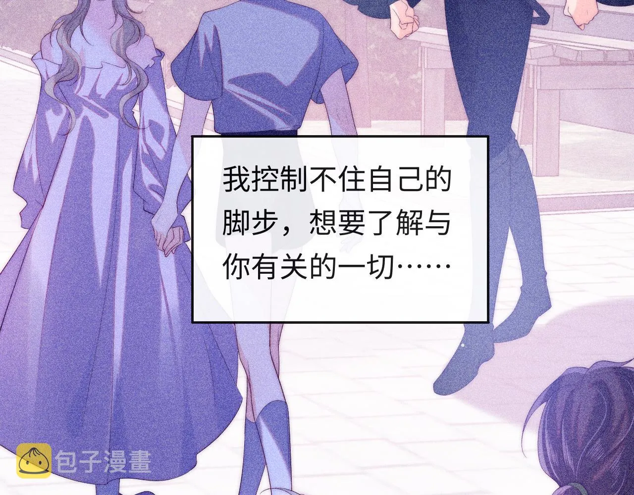 第49话 你知道了？ 第57页