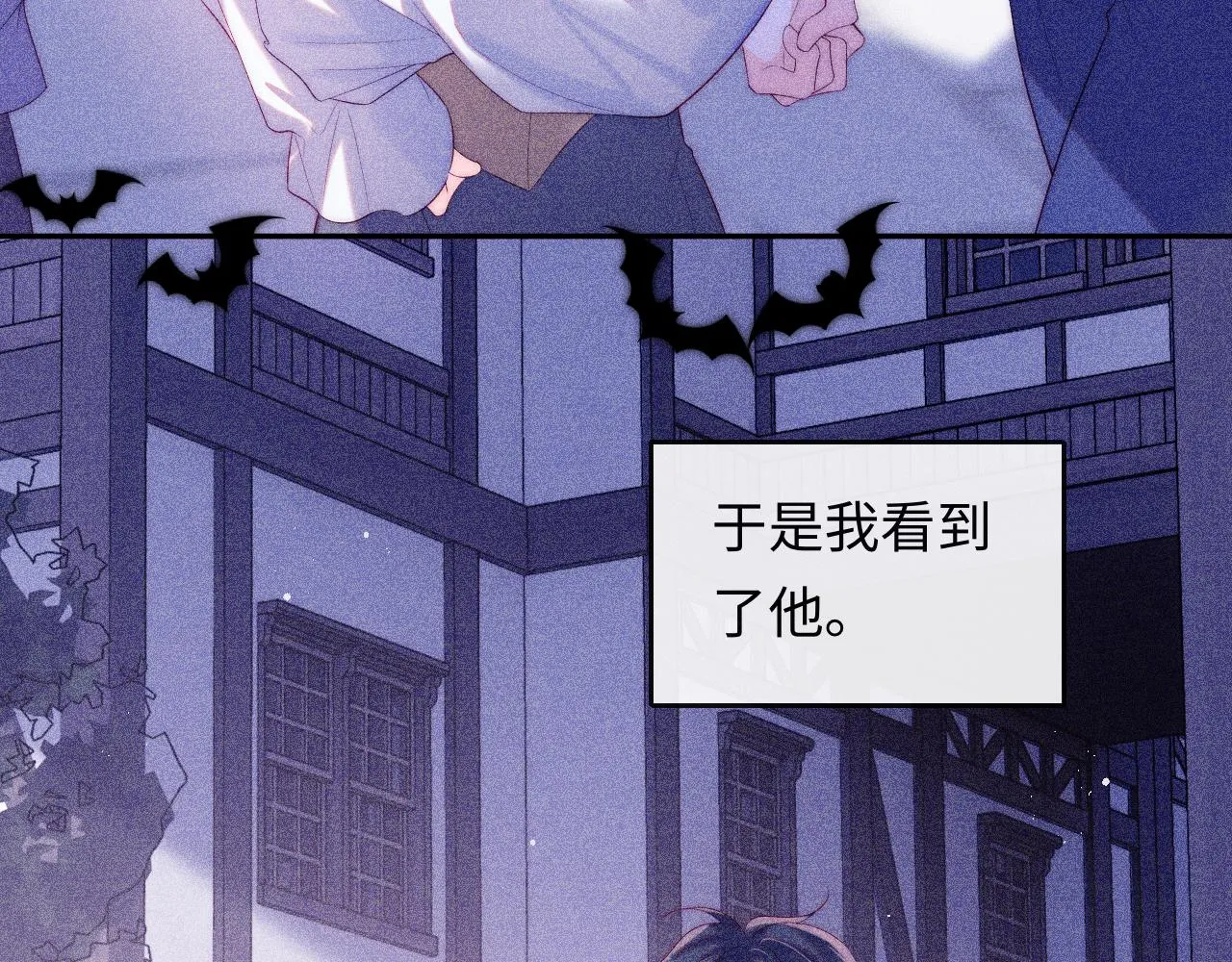 第49话 你知道了？ 第59页