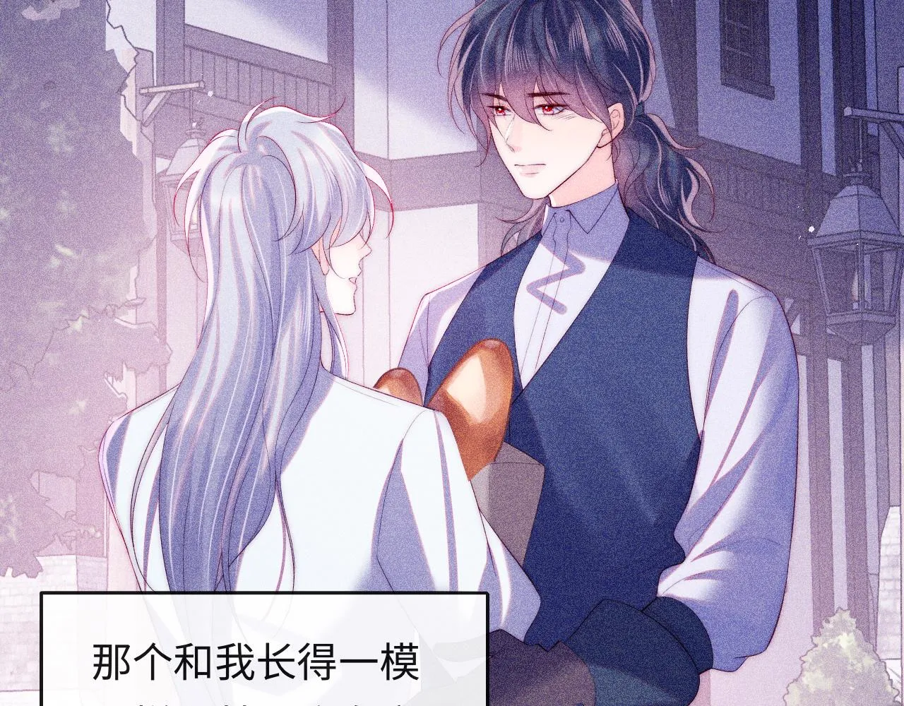 第49话 你知道了？ 第60页