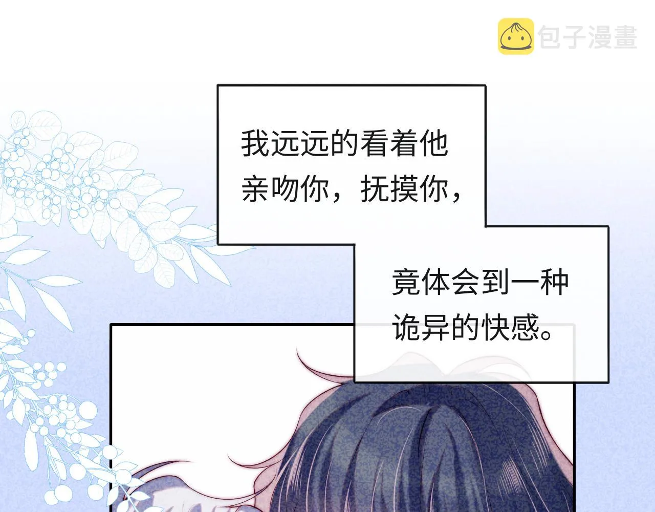 第49话 你知道了？ 第62页