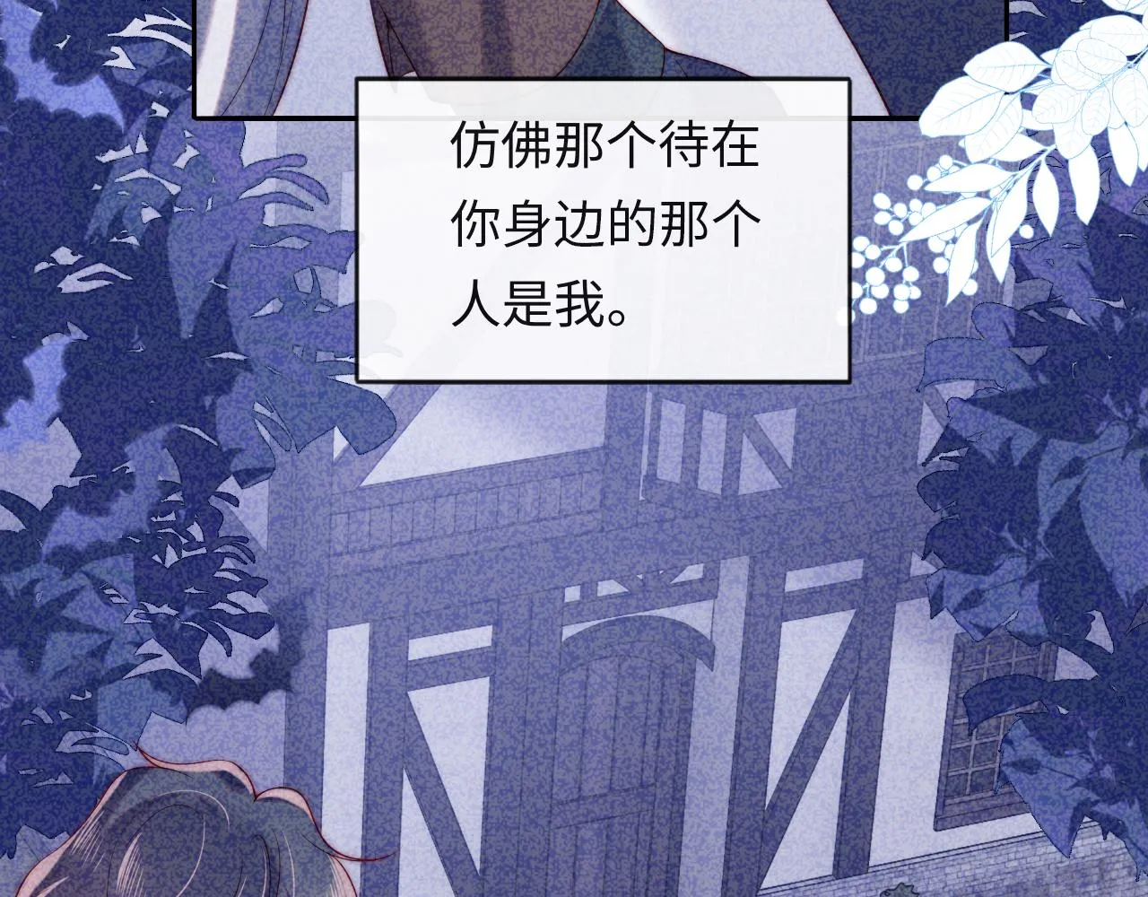 第49话 你知道了？ 第64页