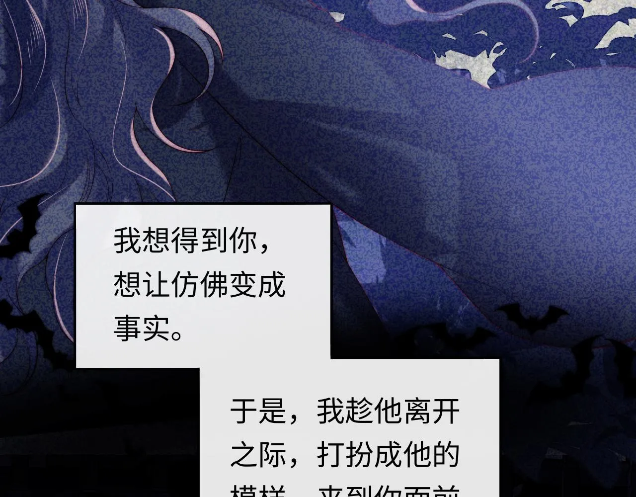 第49话 你知道了？ 第66页