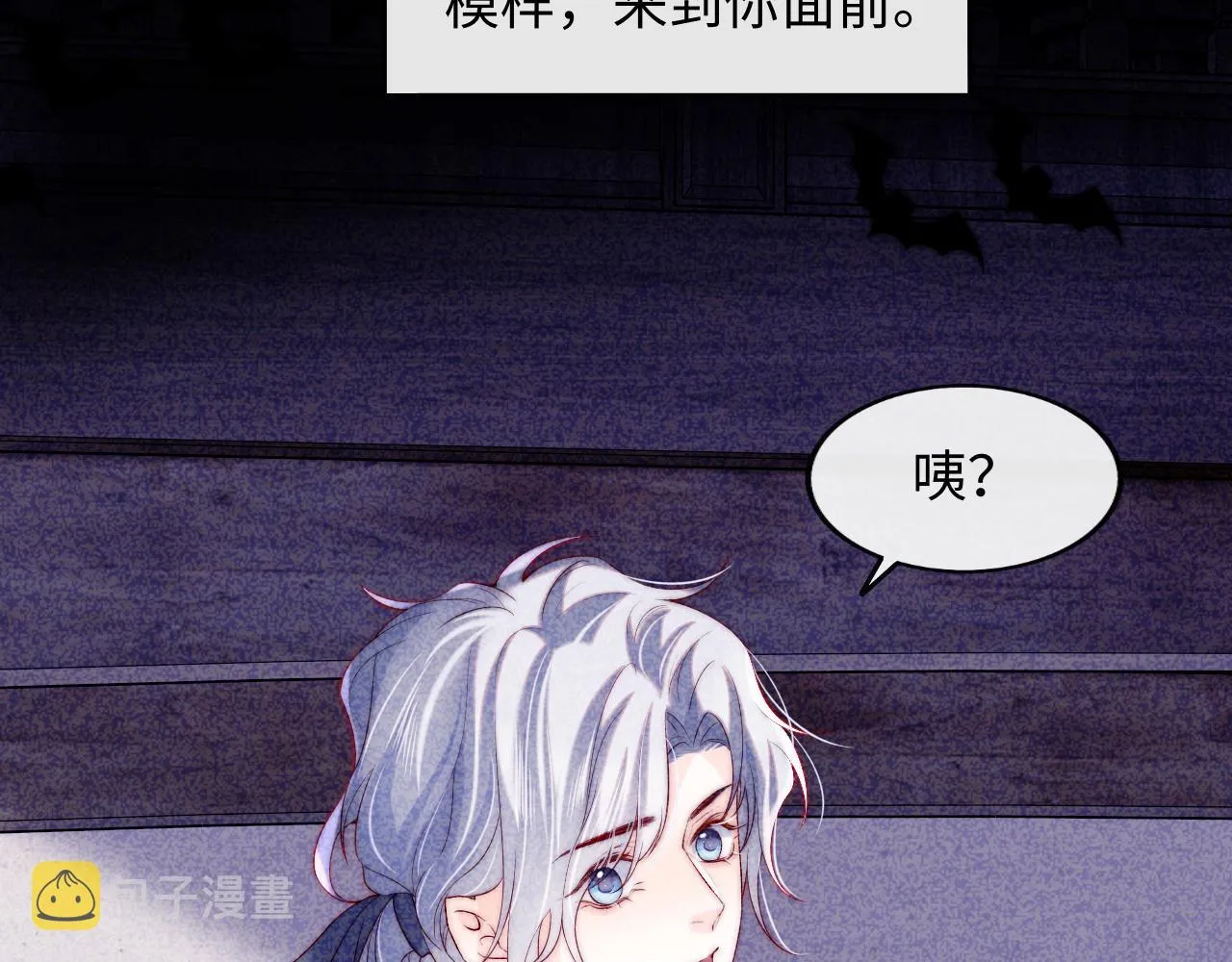 第49话 你知道了？ 第67页