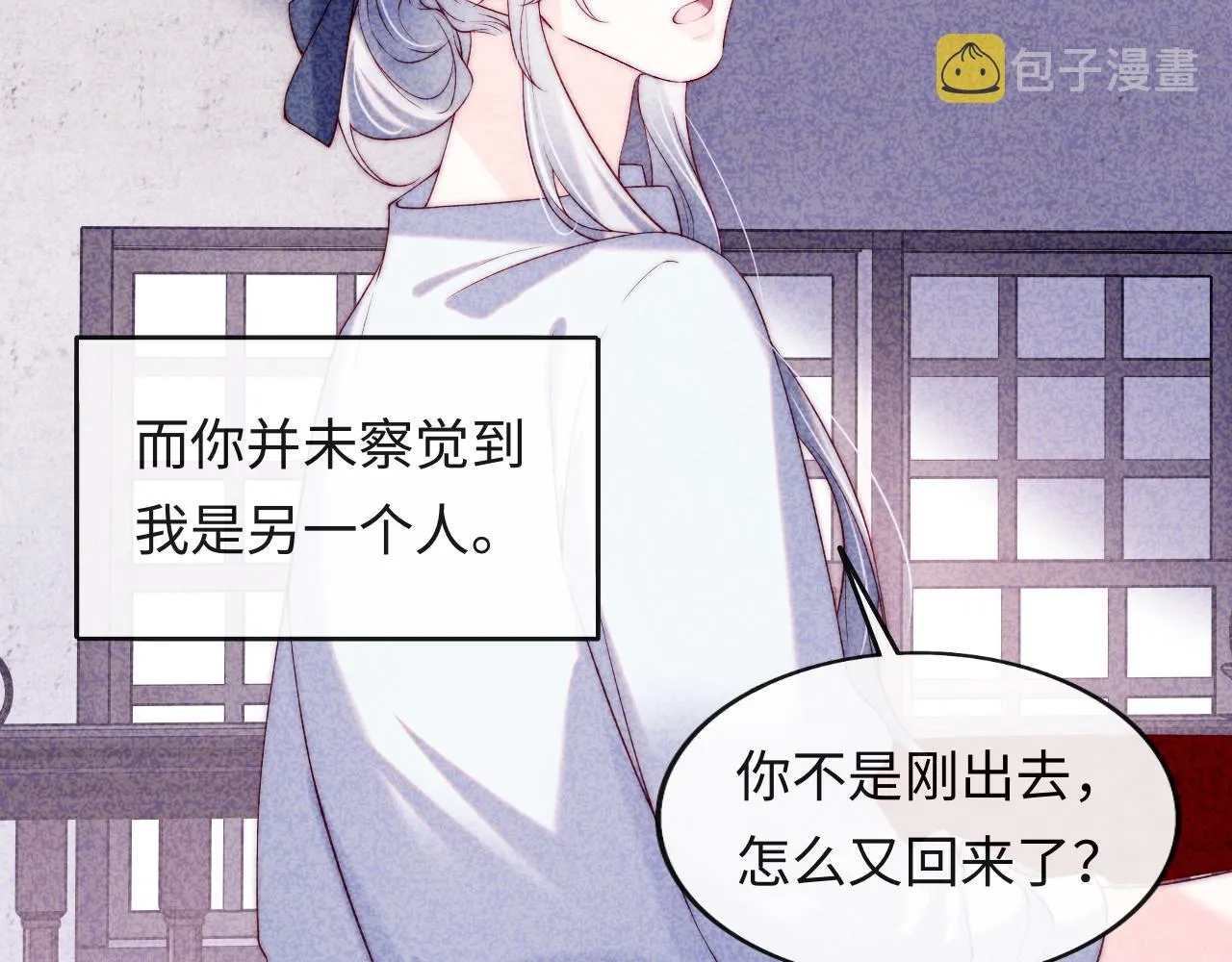 第49话 你知道了？ 第68页