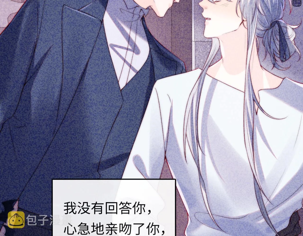 第49话 你知道了？ 第70页