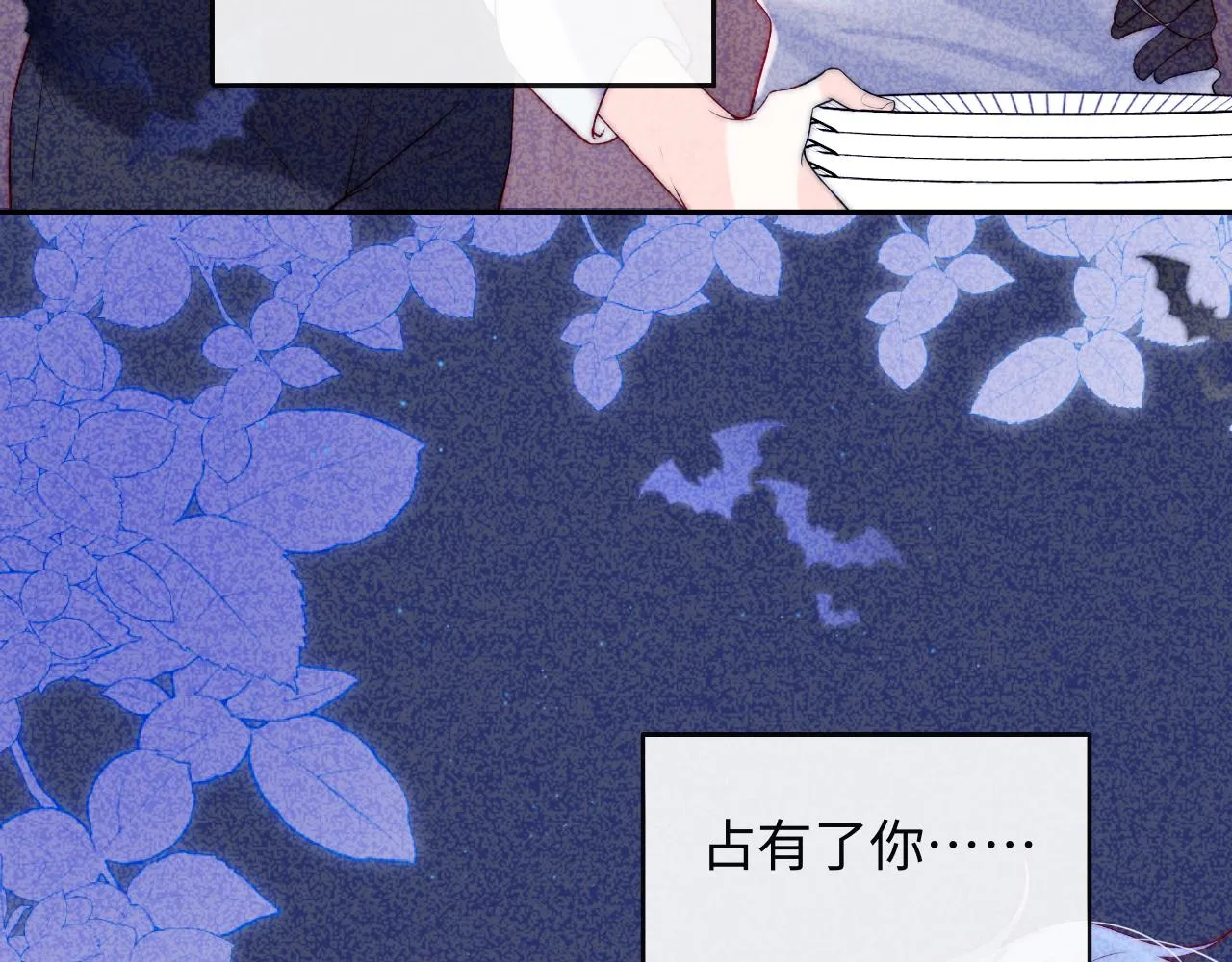 第49话 你知道了？ 第71页