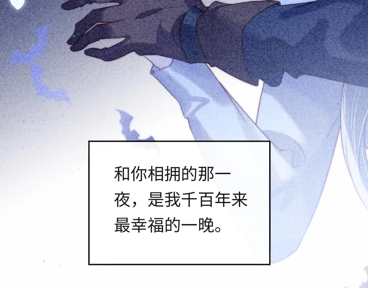 第49话 你知道了？ 第73页