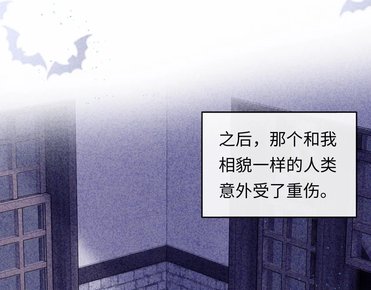 第49话 你知道了？ 第74页