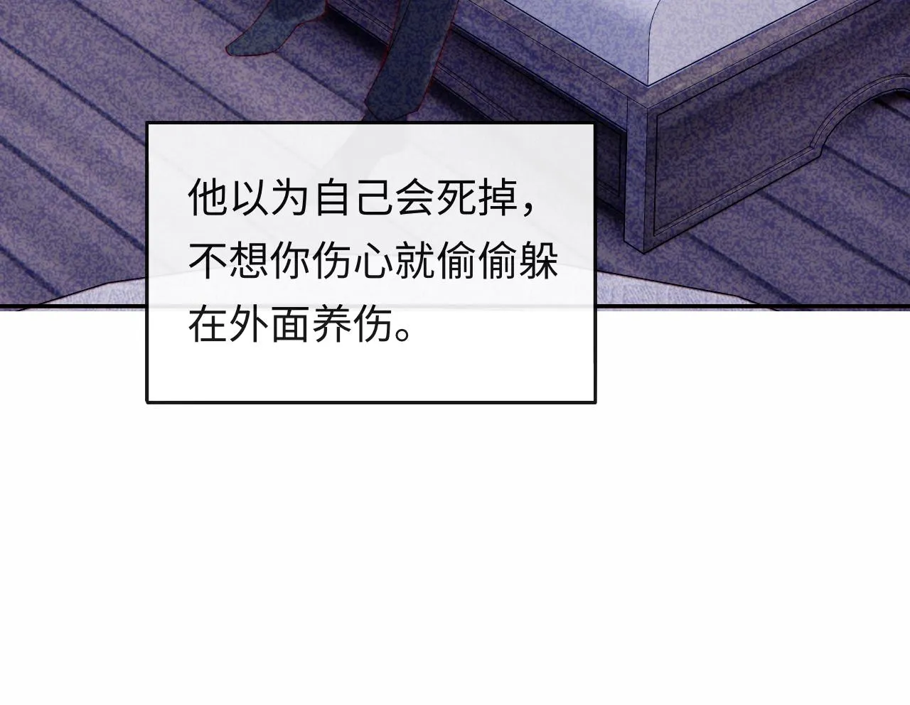 第49话 你知道了？ 第76页