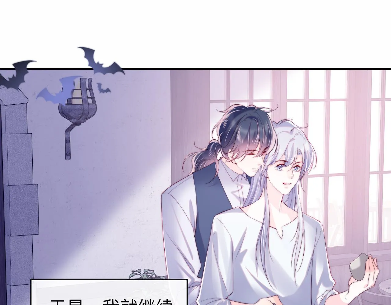 第49话 你知道了？ 第77页