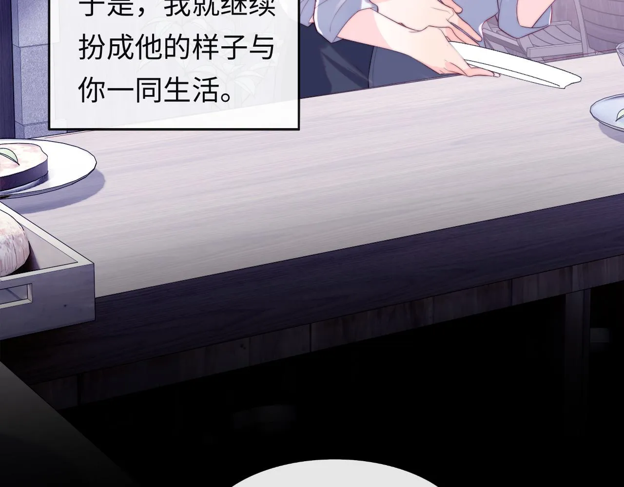 第49话 你知道了？ 第78页