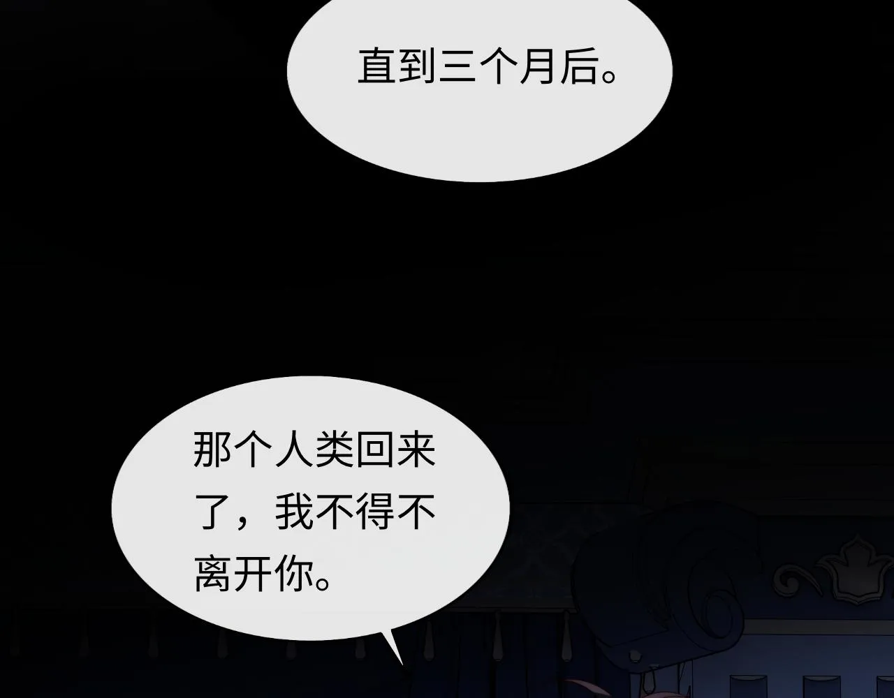 第49话 你知道了？ 第79页