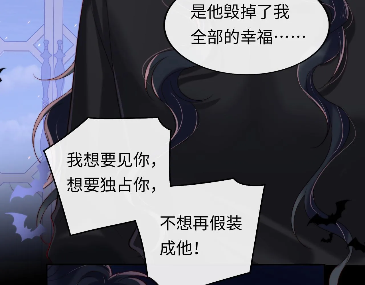 第49话 你知道了？ 第81页