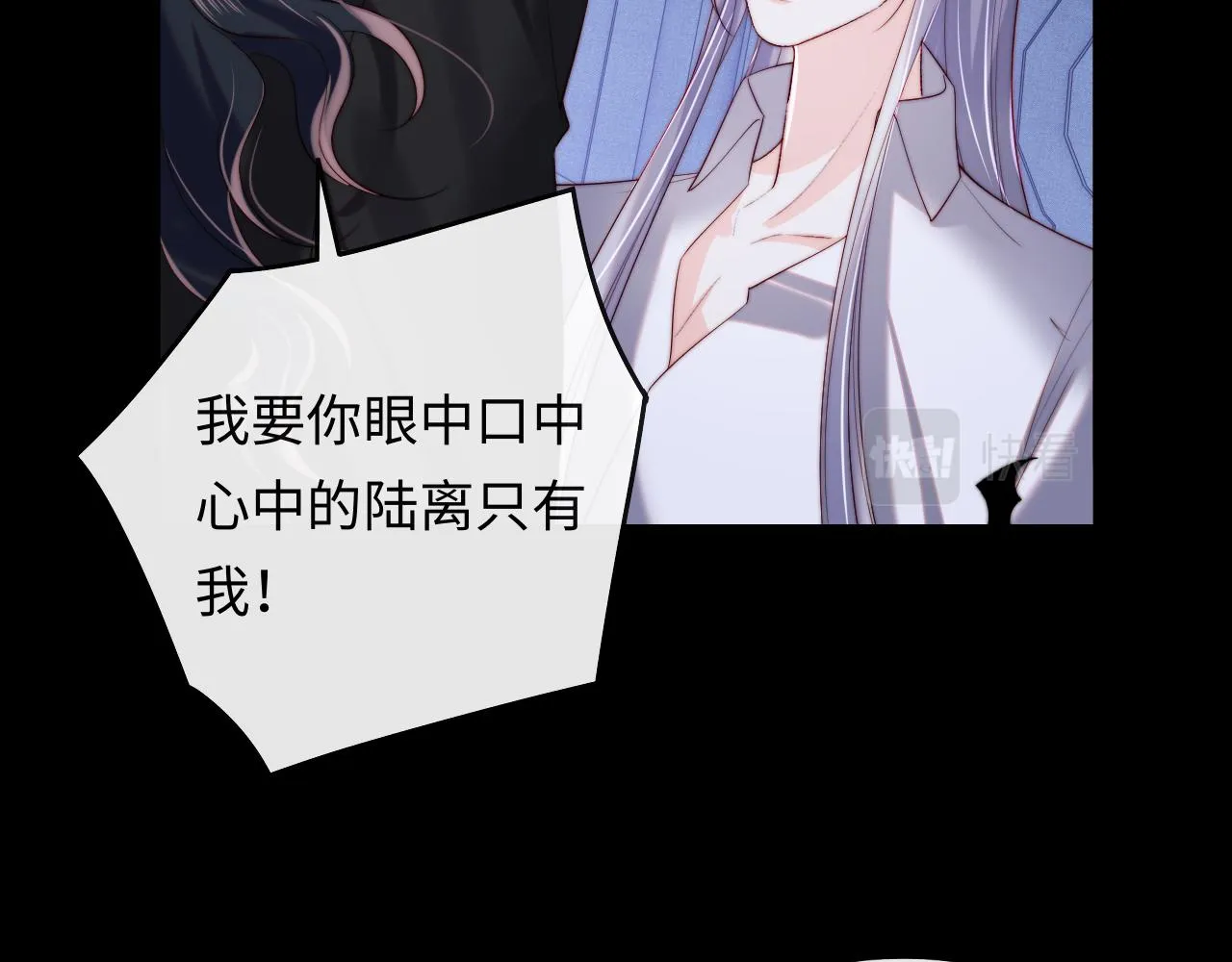 第49话 你知道了？ 第83页