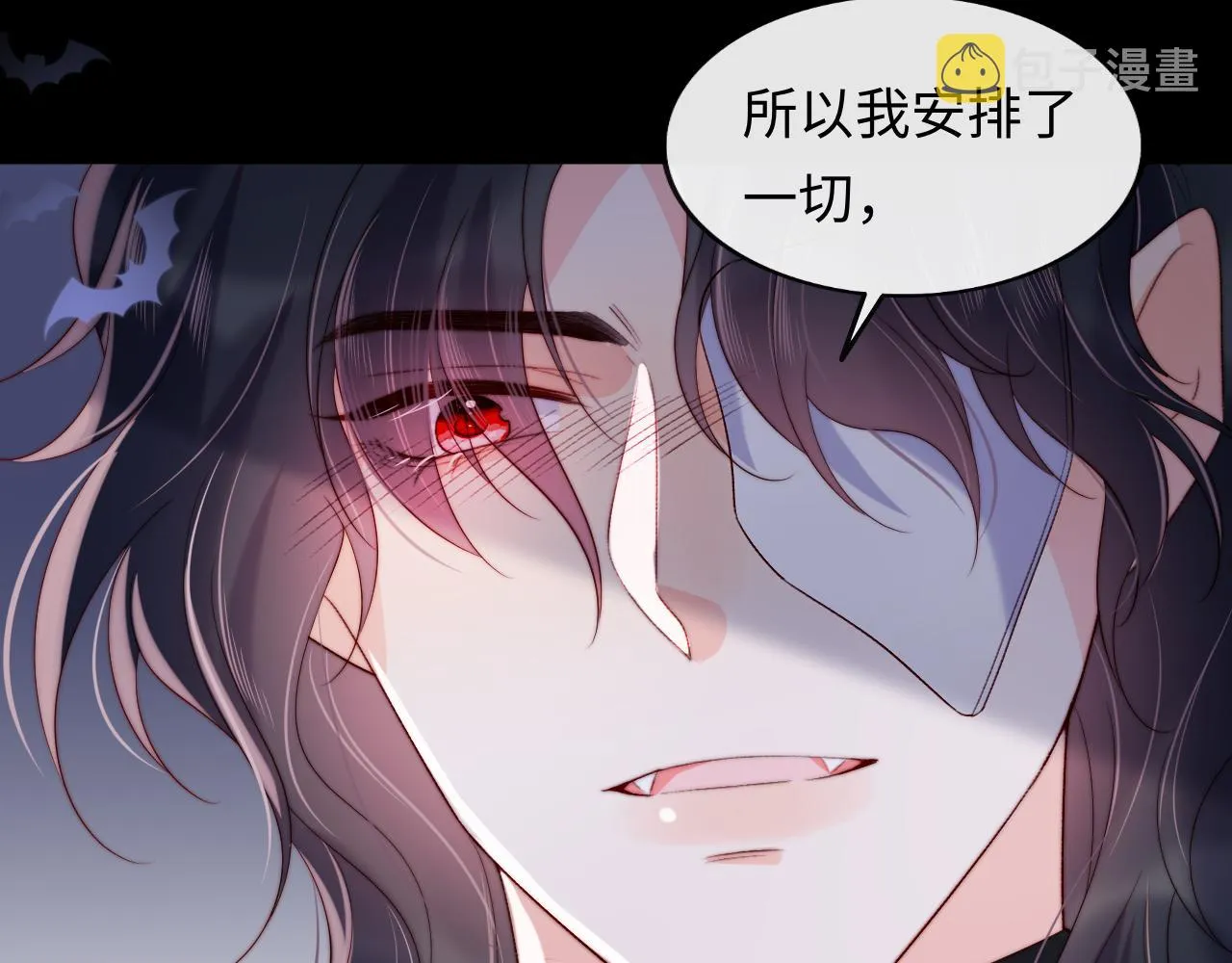 第49话 你知道了？ 第84页