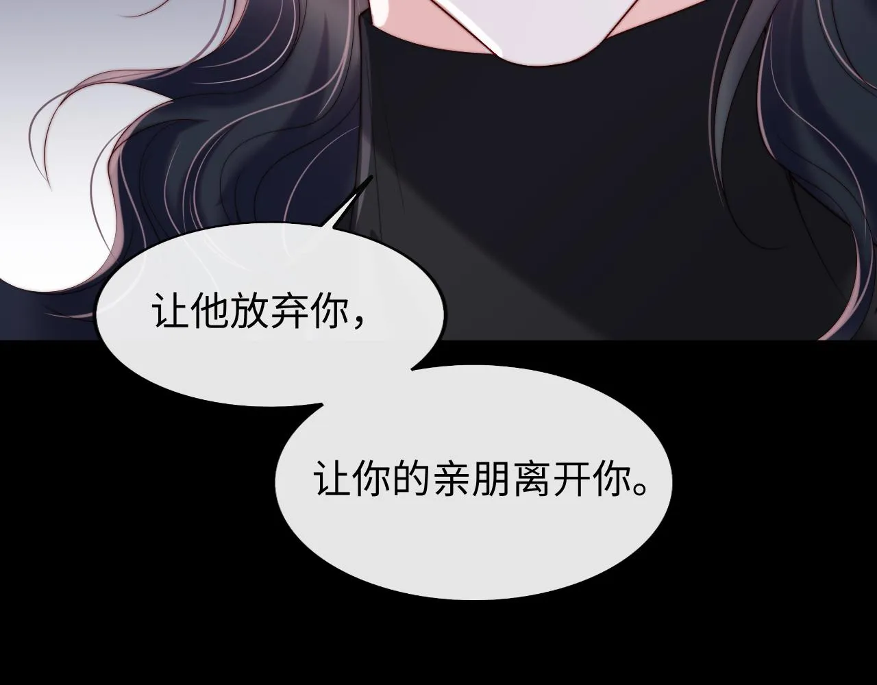 第49话 你知道了？ 第85页