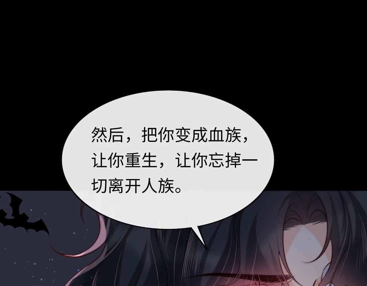 第49话 你知道了？ 第87页