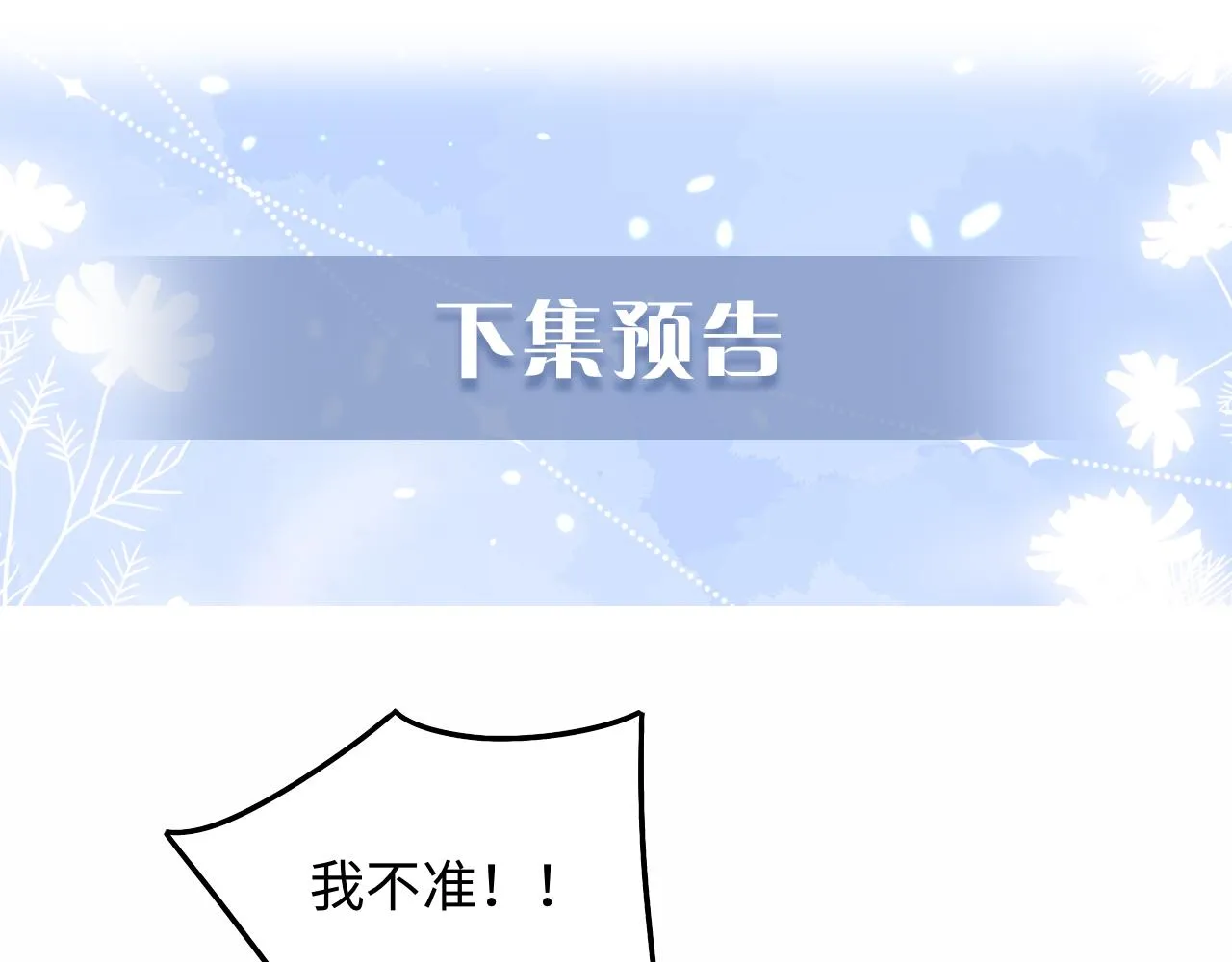 第49话 你知道了？ 第98页