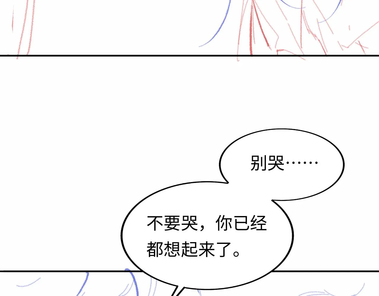 第49话 你知道了？ 第101页